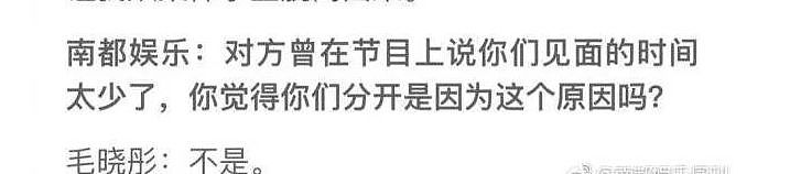 毛晓彤曾被亲爹索要5000万，恋爱4年被陈翔戴绿帽，新戏嫁凤凰男人设悲惨，她戏里戏外都够憋屈（组图） - 48