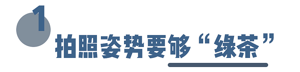 关晓彤、虞书欣才是“绿茶照”的高段位玩家！又纯又欲太撩人了！（组图） - 9