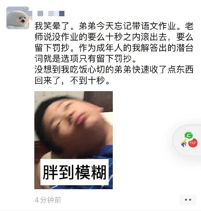 【爆笑】​明星爆笑口误瞬间，笑到床都塌了哈哈哈哈哈（视频/组图） - 17