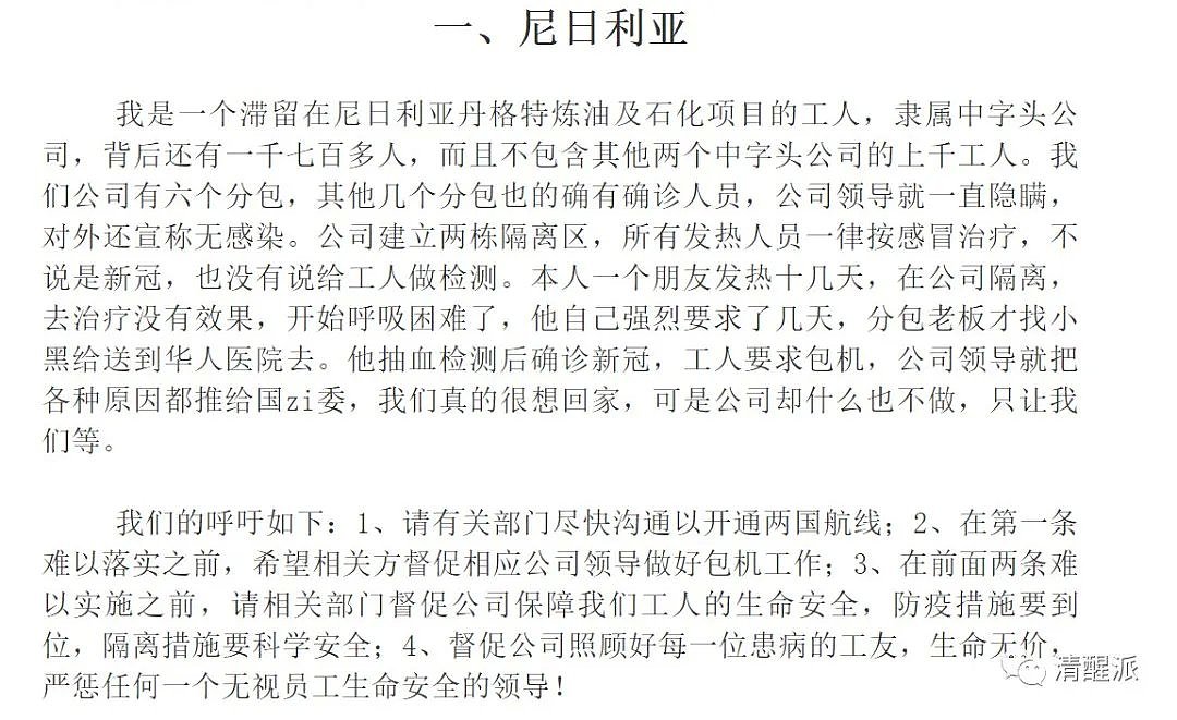 在外华工：自杀，恐慌 这数以百万苦苦等待回国的人快要绝望了 （组图） - 5