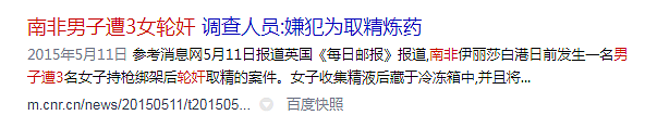 ​“你也太弱了吧，被女人性侵，你不是男人”：男人不会被伤害，是你最大的错觉（组图） - 4