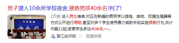 ​“你也太弱了吧，被女人性侵，你不是男人”：男人不会被伤害，是你最大的错觉（组图） - 1