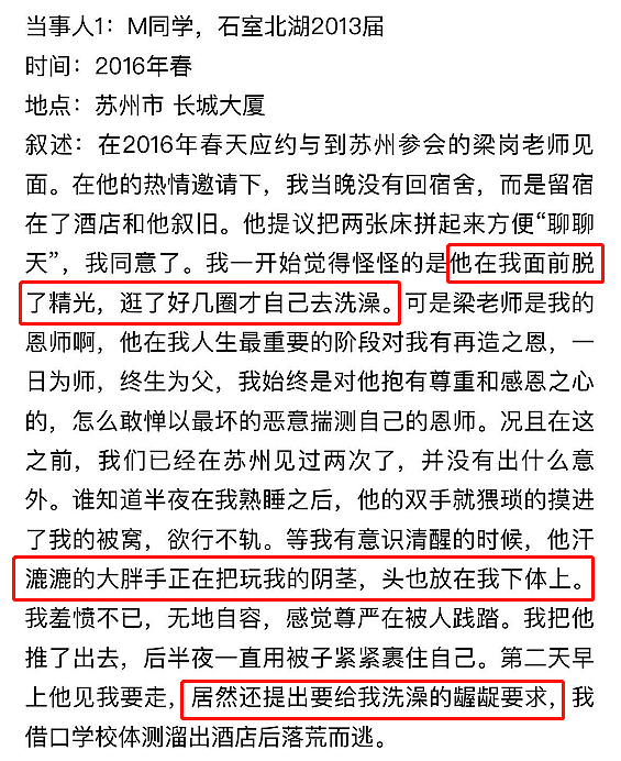 ​“你也太弱了吧，被女人性侵，你不是男人”：男人不会被伤害，是你最大的错觉（组图） - 6