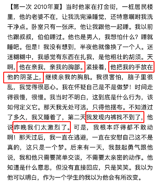 ​“你也太弱了吧，被女人性侵，你不是男人”：男人不会被伤害，是你最大的错觉（组图） - 7