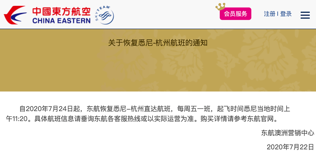 官宣！东航、南航新增航线，明日首飞，规避重罚6大封禁细则，90%墨尔本人都容易错 - 26