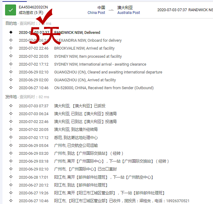 13元/kg超值集运，运费省到爆！！澳洲防疫物资随心寄 - 12