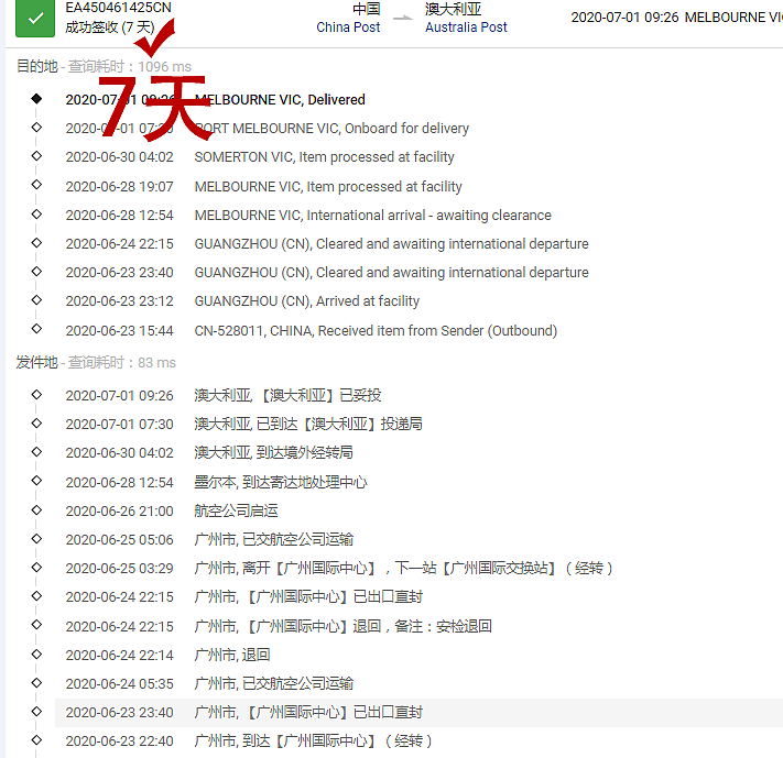 13元/kg超值集运，运费省到爆！！澳洲防疫物资随心寄 - 14