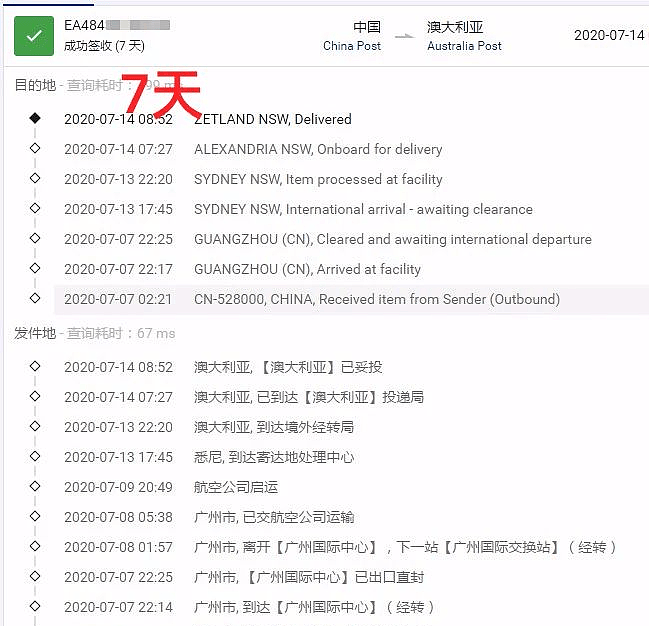 13元/kg超值集运，运费省到爆！！澳洲防疫物资随心寄 - 15