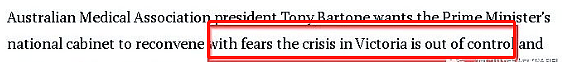 50万人恐感染，距离灾难仅一线之隔？！澳专家谈维州疫情哽咽，或封闭2年（组图） - 3