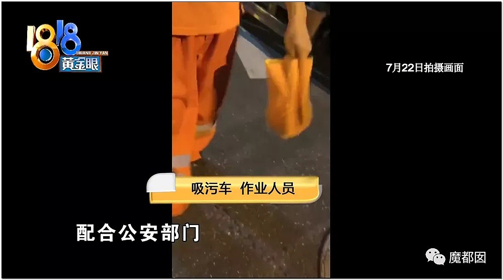 最坏的情况发生了！抽化粪池后杭州女子失踪案警方发声（组图） - 53