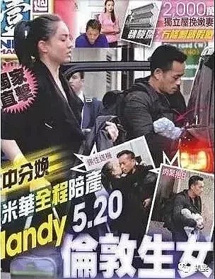 最强小3Mandy和洗米华神奇复合？这瓜可没这么简单（组图） - 20