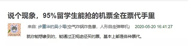 他跪了，她哭了…10万元机票又废了！洛杉矶机场“人吃人”现象背后是啥？（组图） - 10