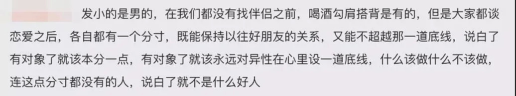 被曝“婚内出轨”后，罗晋公开爆粗：界限感缺失，正在慢慢毁掉你（组图） - 9