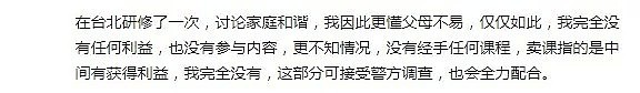 华人女富豪惨死，竟与国内邪教有关 主打“灵修课程”，中国警方点名开怼伊能静！（组图） - 28