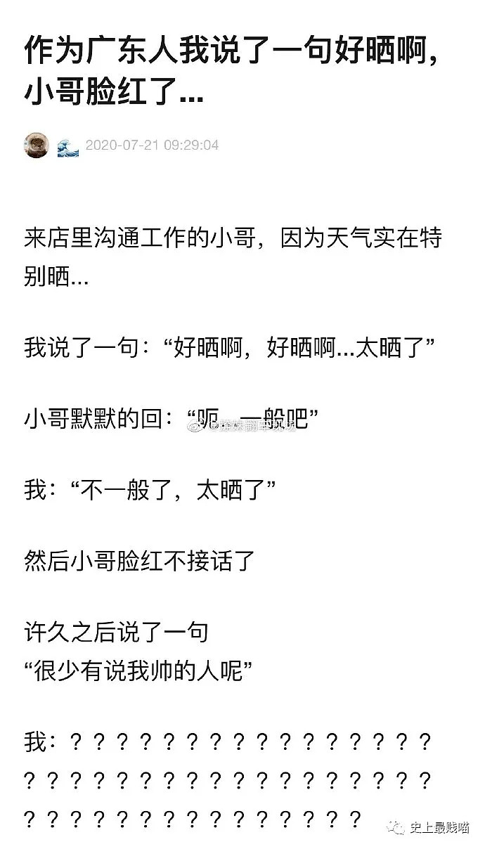 【爆笑】“千万不要瞎连蓝牙！”来自经常突然惊醒或晕厥过去的邻居提醒....（组图） - 32