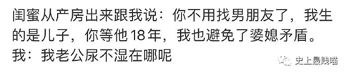 【爆笑】“千万不要瞎连蓝牙！”来自经常突然惊醒或晕厥过去的邻居提醒....（组图） - 39