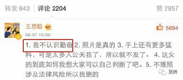 王思聪直言：我不认识他；秦奋，你这个营销出来的“上海第一富二代”还要装多久？（组图） - 5