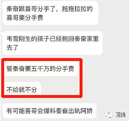 王思聪直言：我不认识他；秦奋，你这个营销出来的“上海第一富二代”还要装多久？（组图） - 21