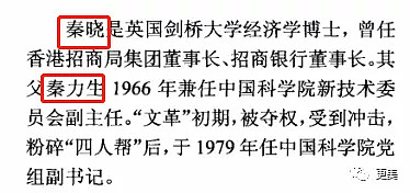 王思聪直言：我不认识他；秦奋，你这个营销出来的“上海第一富二代”还要装多久？（组图） - 47