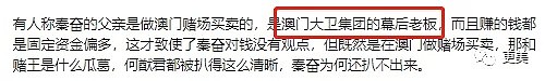 王思聪直言：我不认识他；秦奋，你这个营销出来的“上海第一富二代”还要装多久？（组图） - 53