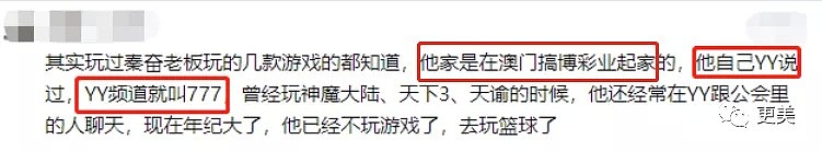 王思聪直言：我不认识他；秦奋，你这个营销出来的“上海第一富二代”还要装多久？（组图） - 65