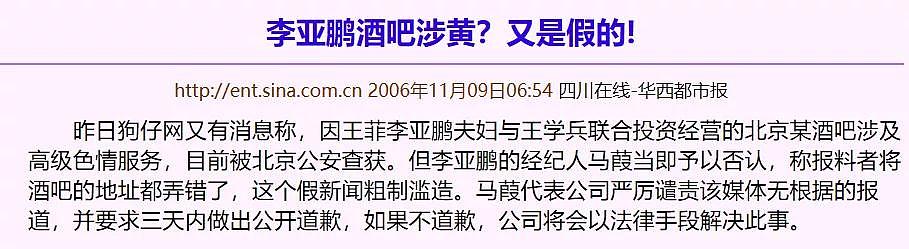 快50了李亚鹏又折腾新公司?干啥啥黄欠4千万,疑下跪借钱,他能摆脱软饭男骂名吗 （组图） - 36