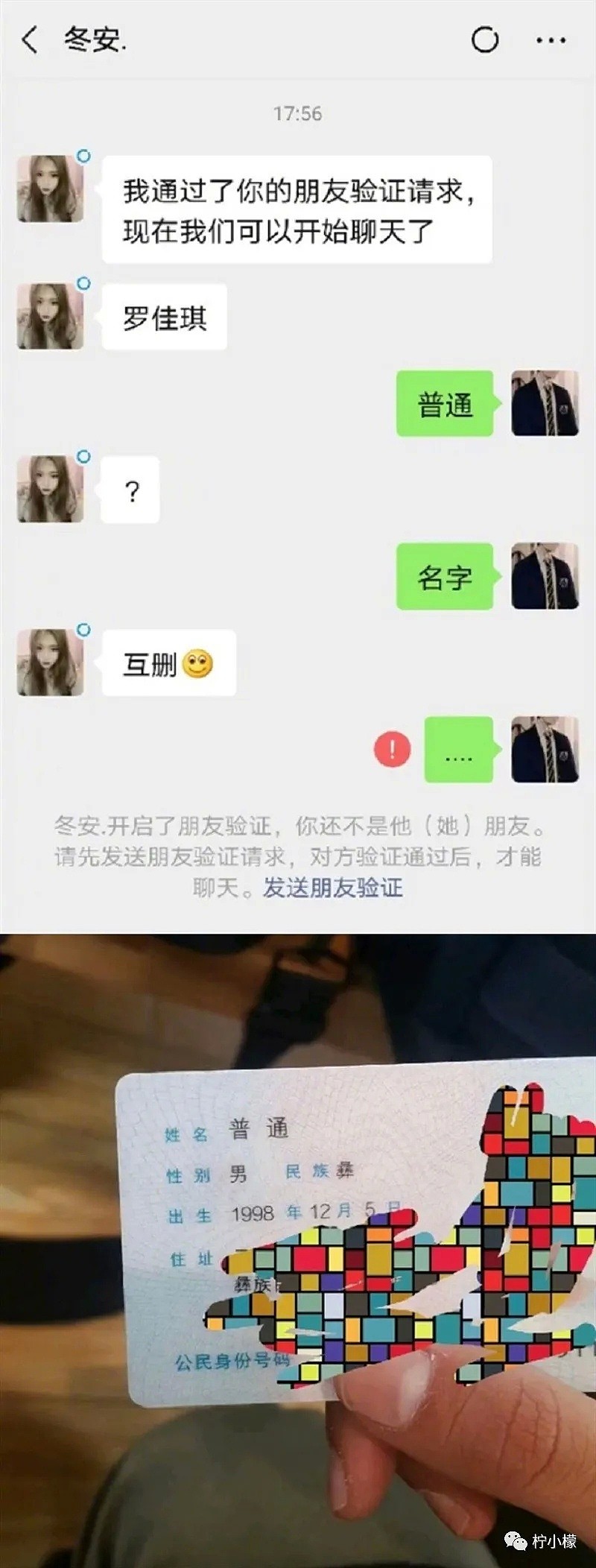 【爆笑】“求大家帮我儿子取个名吧！”网上取名被网友评论笑晕哈哈哈哈哈哈哈（组图） - 7