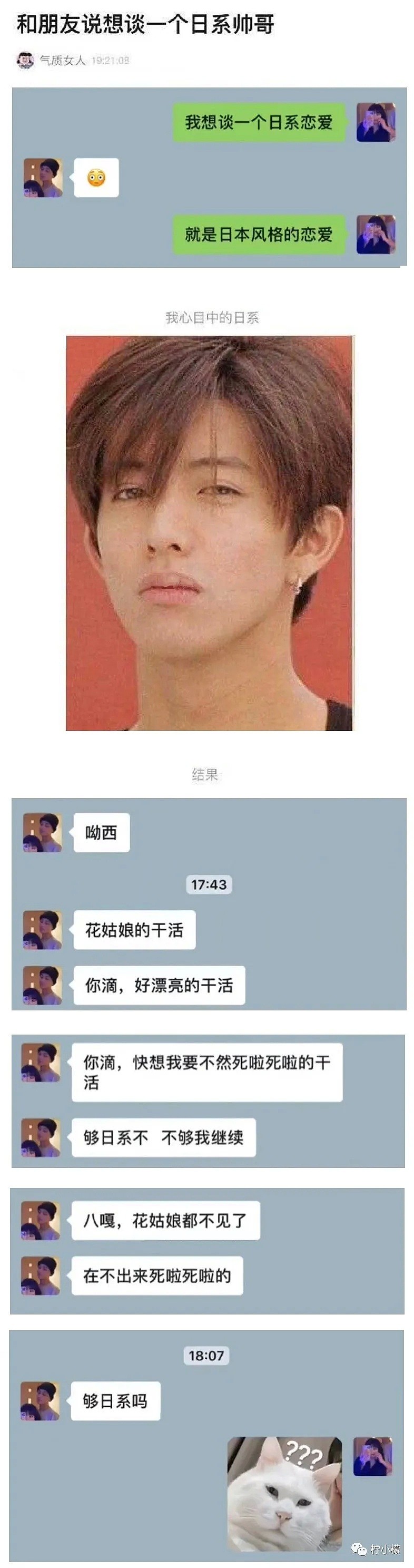 【爆笑】“求大家帮我儿子取个名吧！”网上取名被网友评论笑晕哈哈哈哈哈哈哈（组图） - 16