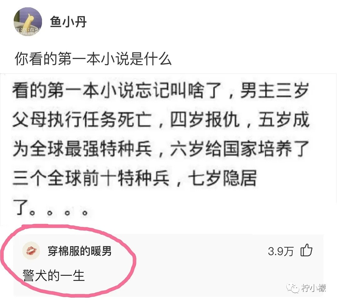 【爆笑】“求大家帮我儿子取个名吧！”网上取名被网友评论笑晕哈哈哈哈哈哈哈（组图） - 20