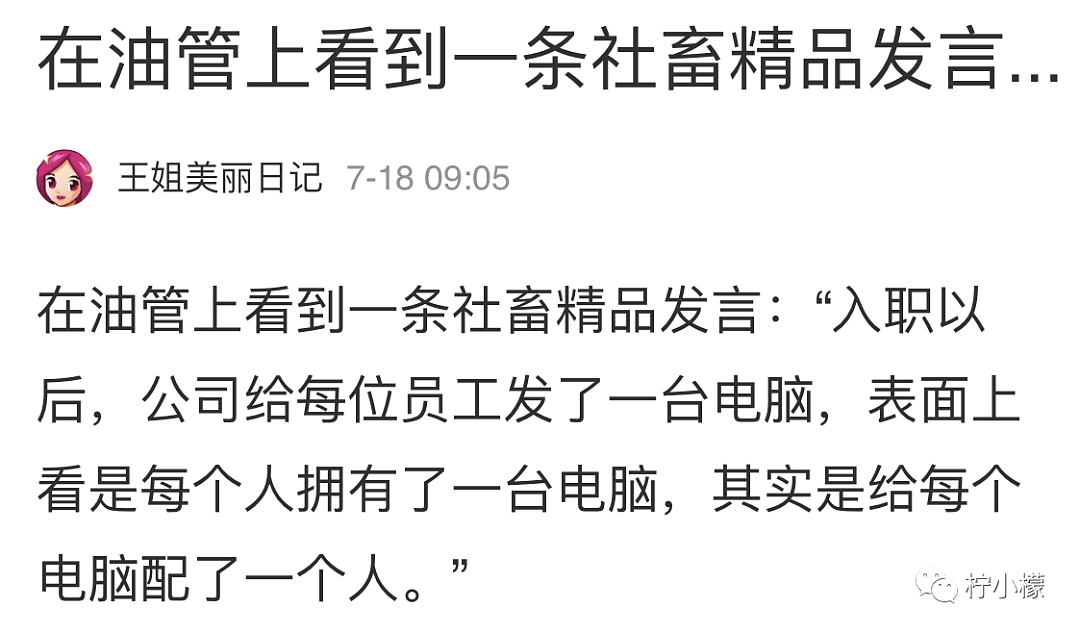 【爆笑】“求大家帮我儿子取个名吧！”网上取名被网友评论笑晕哈哈哈哈哈哈哈（组图） - 25