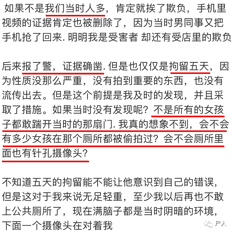 女生烧烤店上厕所被偷拍！变态色魔无孔不入，有些竟连自己的亲妈都不放过...（组图） - 6