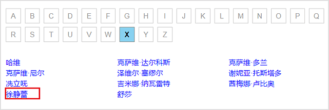 太缺德！网站公开造谣张艺谋、赵本山去世，还发众多在世明星讣告（组图） - 7
