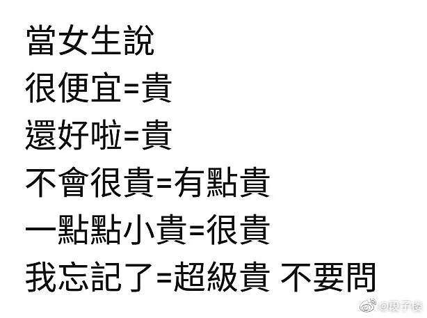 【爆笑】在网上买了个相亲对象代替自己去相亲，结果...哈哈哈这谁顶得住？（组图） - 11