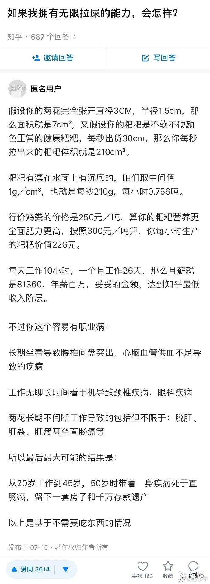 【爆笑】在网上买了个相亲对象代替自己去相亲，结果...哈哈哈这谁顶得住？（组图） - 14