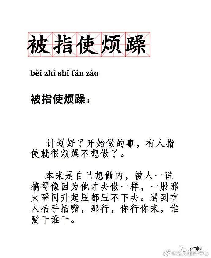 【爆笑】在网上买了个相亲对象代替自己去相亲，结果...哈哈哈这谁顶得住？（组图） - 20