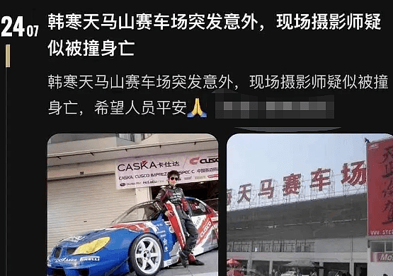 网曝韩寒赛车出意外事故，摄影师疑被撞伤抢救！