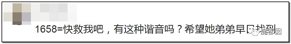 杭州女子尸骨未寒，当地再度发生男子凌晨离奇失踪引发热议！（组图） - 64