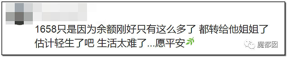 杭州女子尸骨未寒，当地再度发生男子凌晨离奇失踪引发热议！（组图） - 68