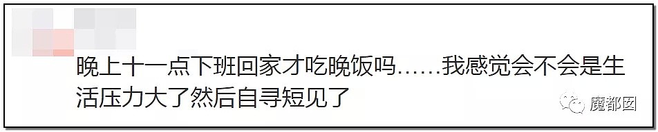 杭州女子尸骨未寒，当地再度发生男子凌晨离奇失踪引发热议！（组图） - 96