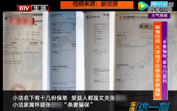 杭州女子失踪案更多细节公布：人心难测，枕边人难防（组图） - 14