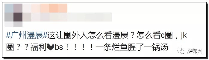 漫展再次出现安全裤事件！摄影师拍出大尺度，露出隐私部位照片，网友吵翻了天（视频/组图） - 8