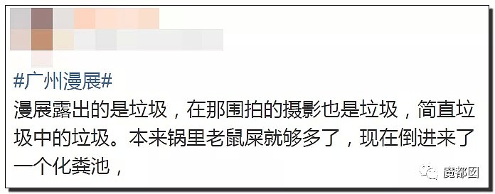 漫展再次出现安全裤事件！摄影师拍出大尺度，露出隐私部位照片，网友吵翻了天（视频/组图） - 9