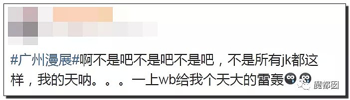 漫展再次出现安全裤事件！摄影师拍出大尺度，露出隐私部位照片，网友吵翻了天（视频/组图） - 12