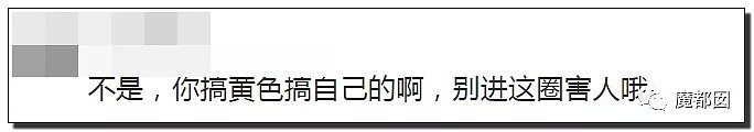 漫展再次出现安全裤事件！摄影师拍出大尺度，露出隐私部位照片，网友吵翻了天（视频/组图） - 15