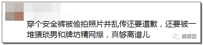 漫展再次出现安全裤事件！摄影师拍出大尺度，露出隐私部位照片，网友吵翻了天（视频/组图） - 25