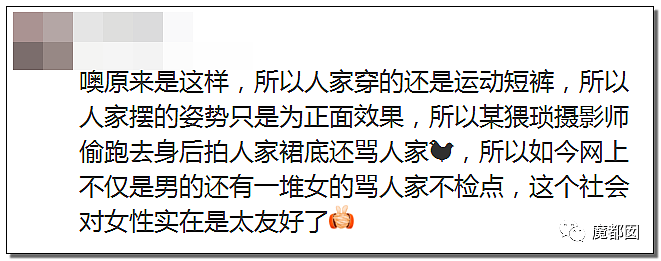 漫展再次出现安全裤事件！摄影师拍出大尺度，露出隐私部位照片，网友吵翻了天（视频/组图） - 26