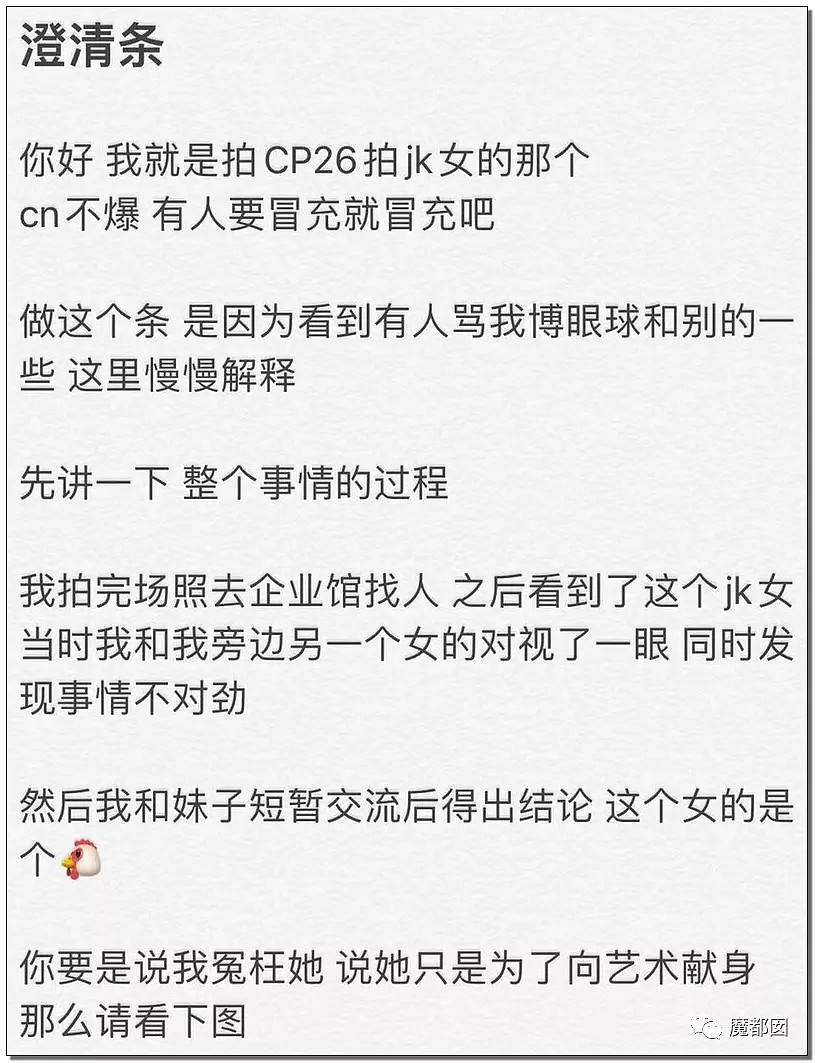 漫展再次出现安全裤事件！摄影师拍出大尺度，露出隐私部位照片，网友吵翻了天（视频/组图） - 27