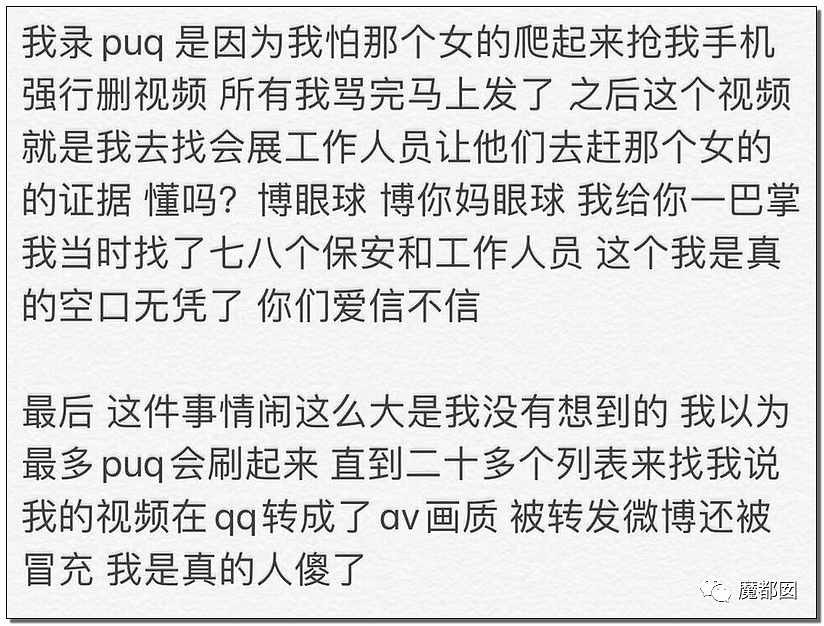 漫展再次出现安全裤事件！摄影师拍出大尺度，露出隐私部位照片，网友吵翻了天（视频/组图） - 30