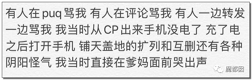 漫展再次出现安全裤事件！摄影师拍出大尺度，露出隐私部位照片，网友吵翻了天（视频/组图） - 31