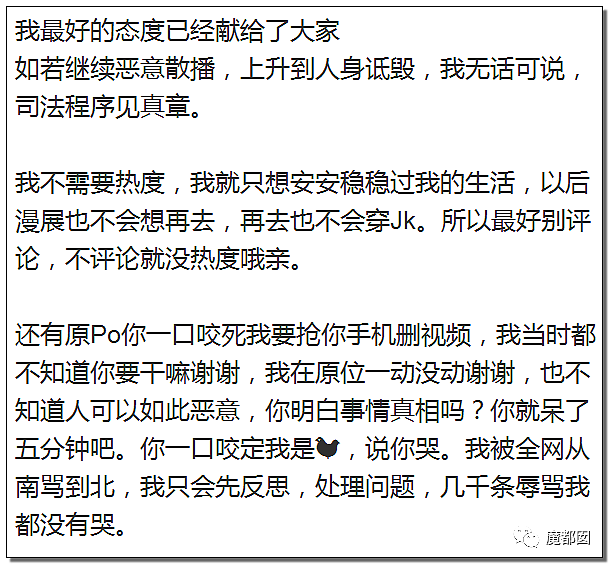 漫展再次出现安全裤事件！摄影师拍出大尺度，露出隐私部位照片，网友吵翻了天（视频/组图） - 33